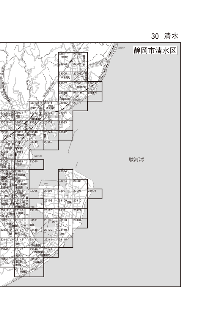 清水区