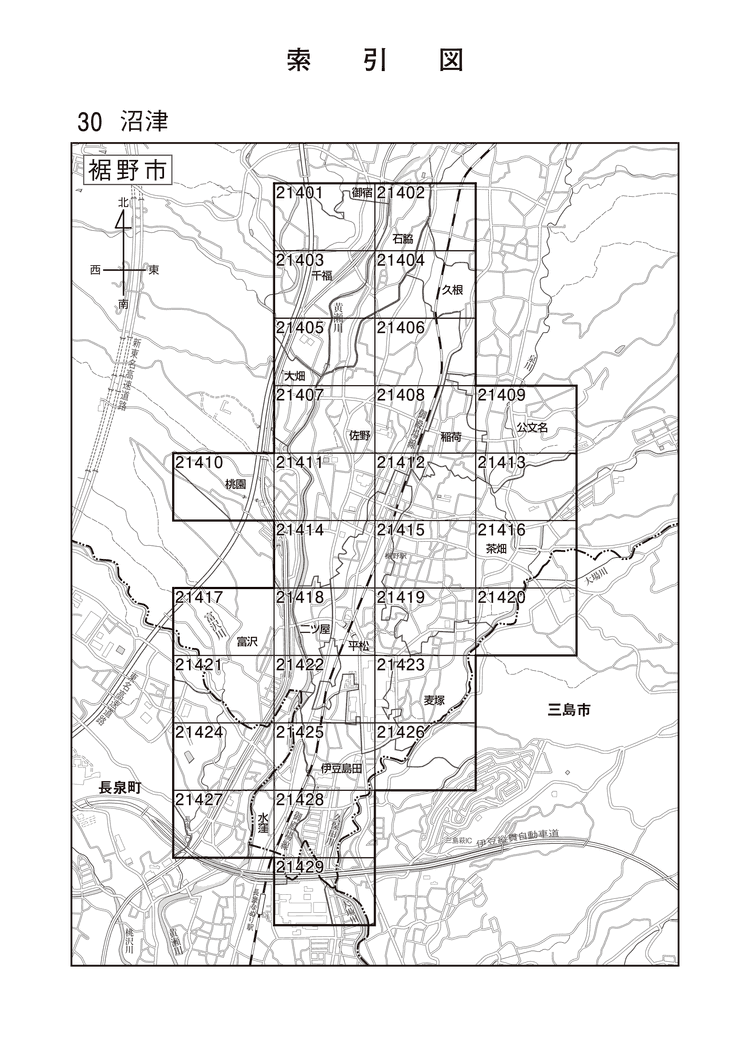 裾野市