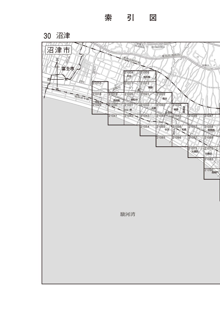 沼津市