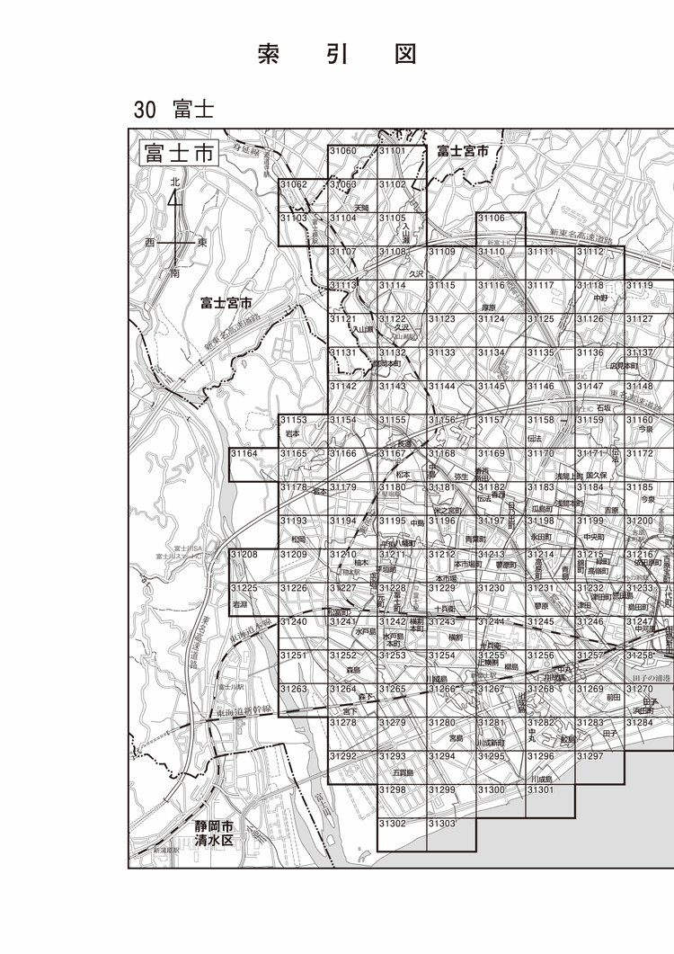 富士市