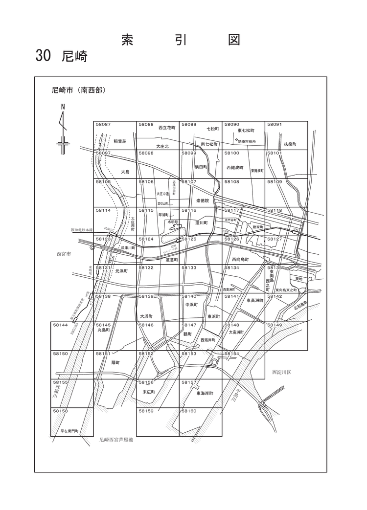 尼崎市