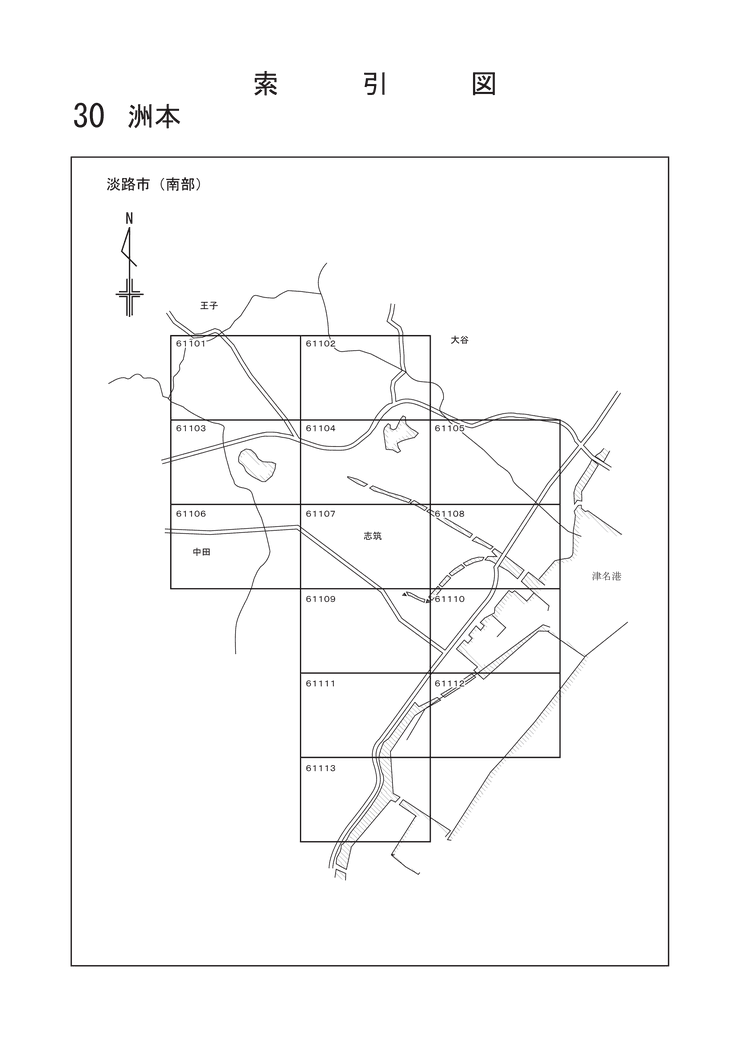 淡路市