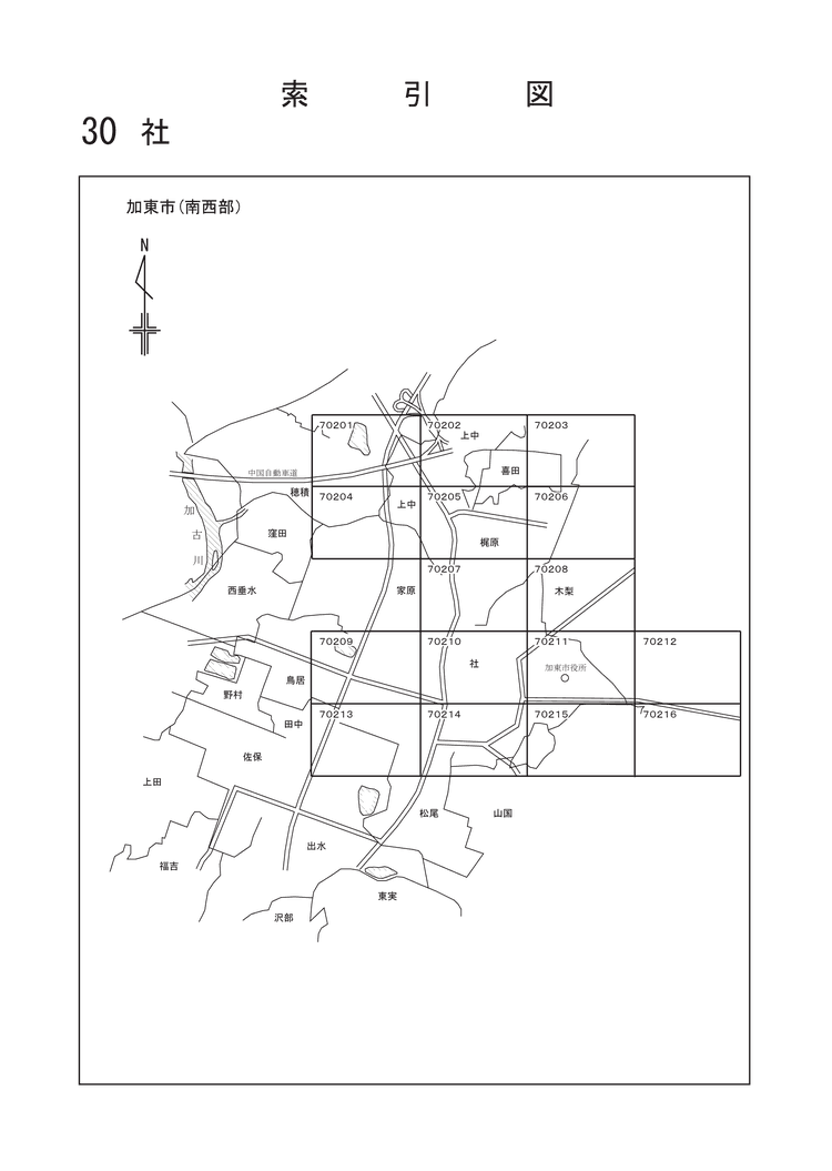 加東市