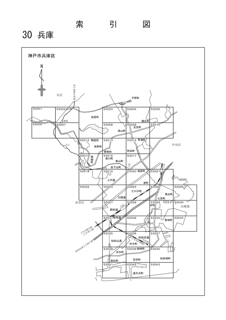 神戸市兵庫区 （路線価図・索引図）