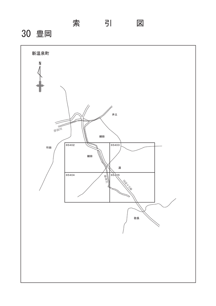 新温泉町