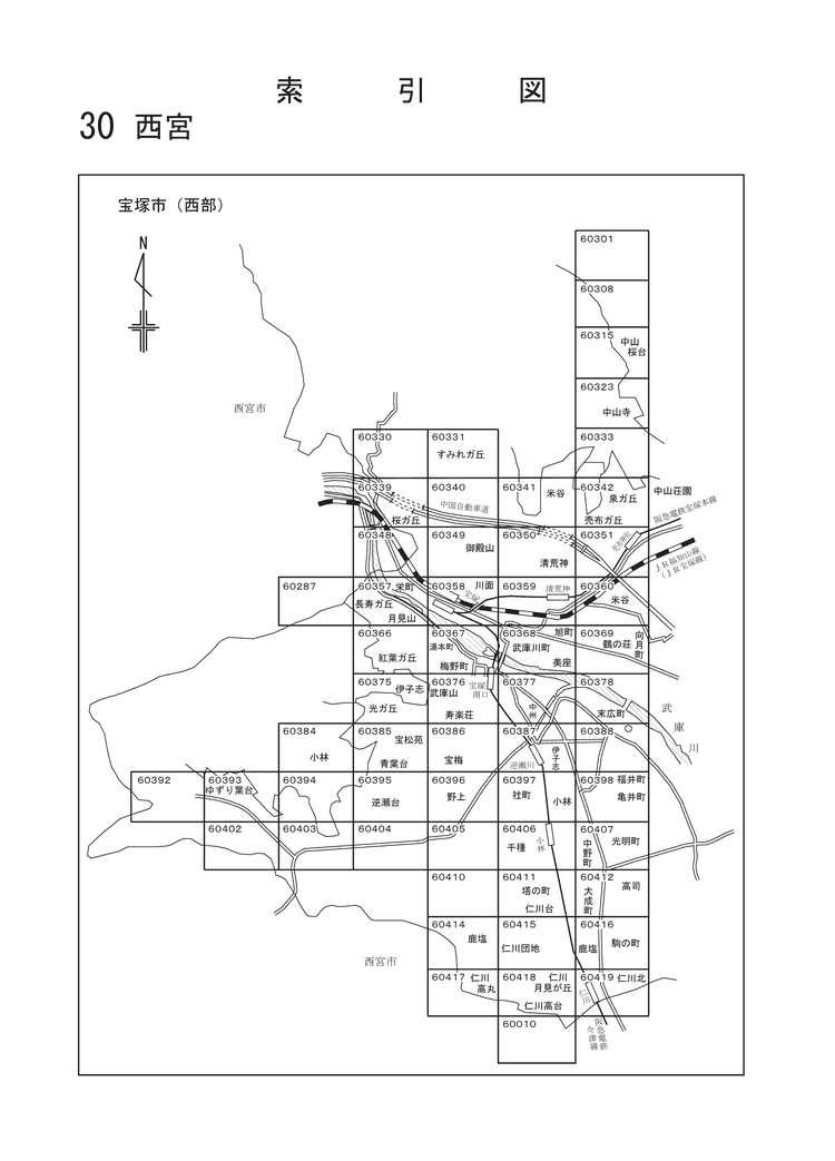 宝塚市