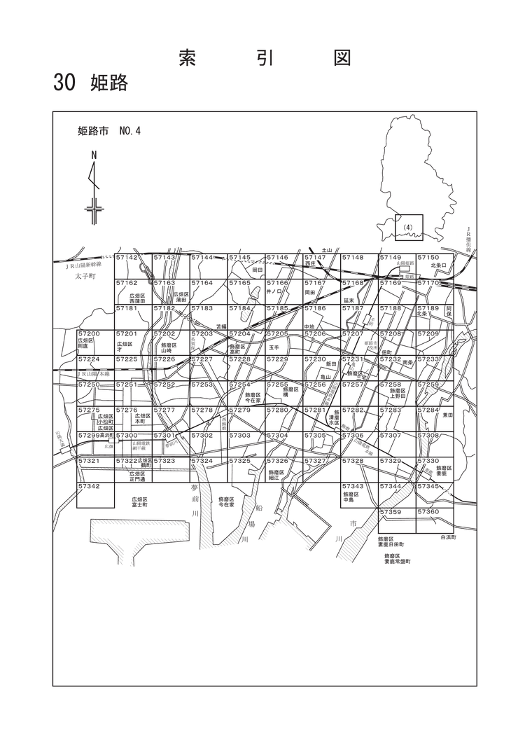 姫路市