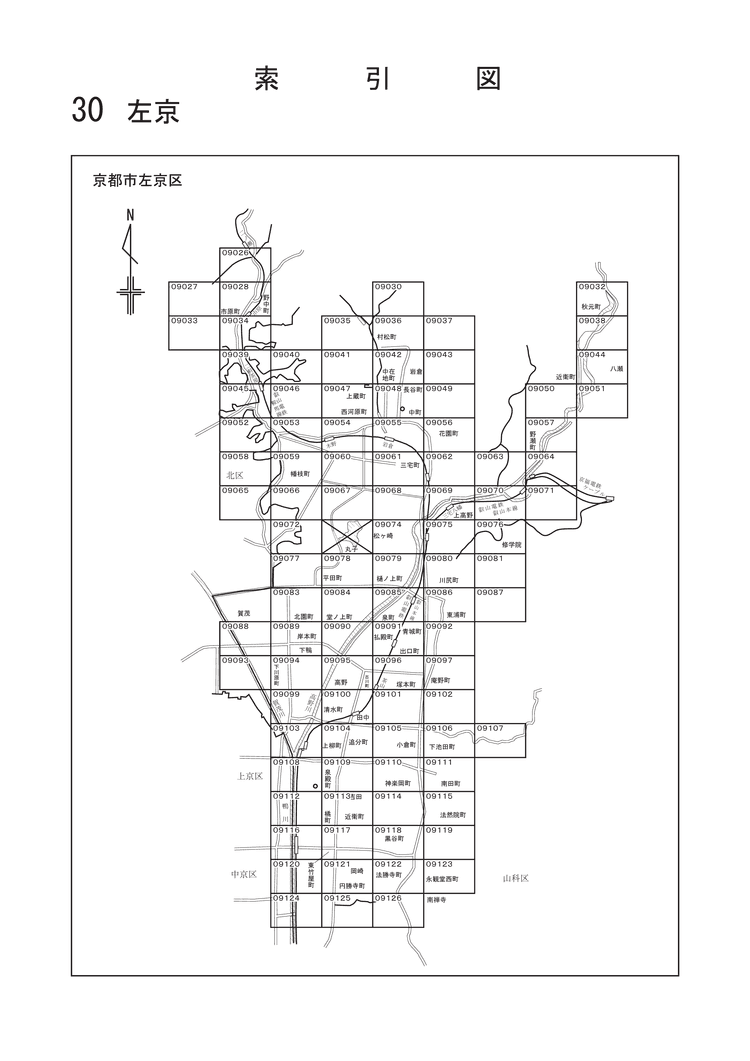 左京区
