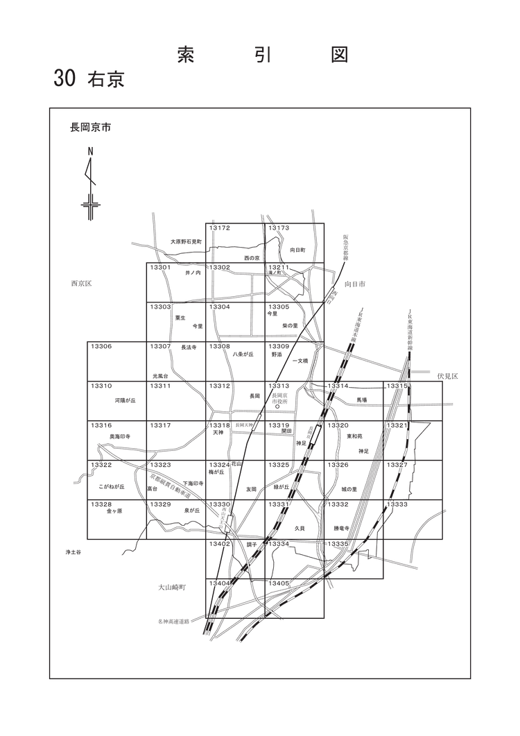 長岡京市