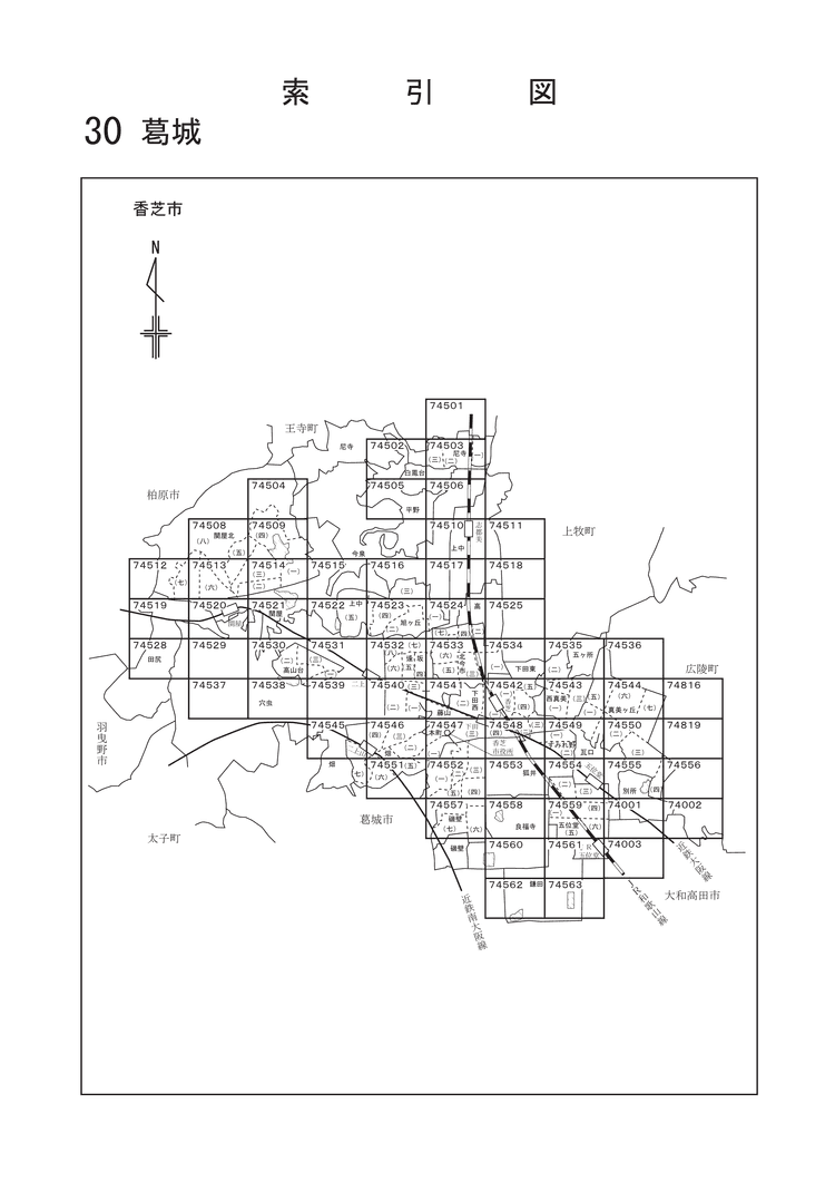 香芝市