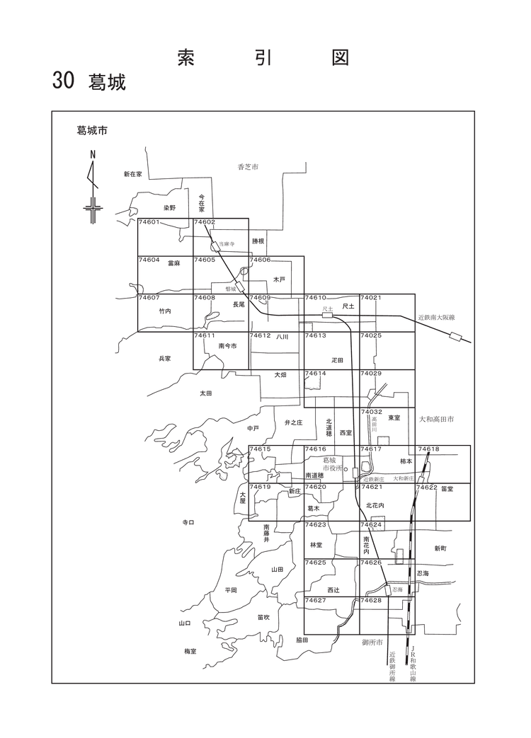 葛城市