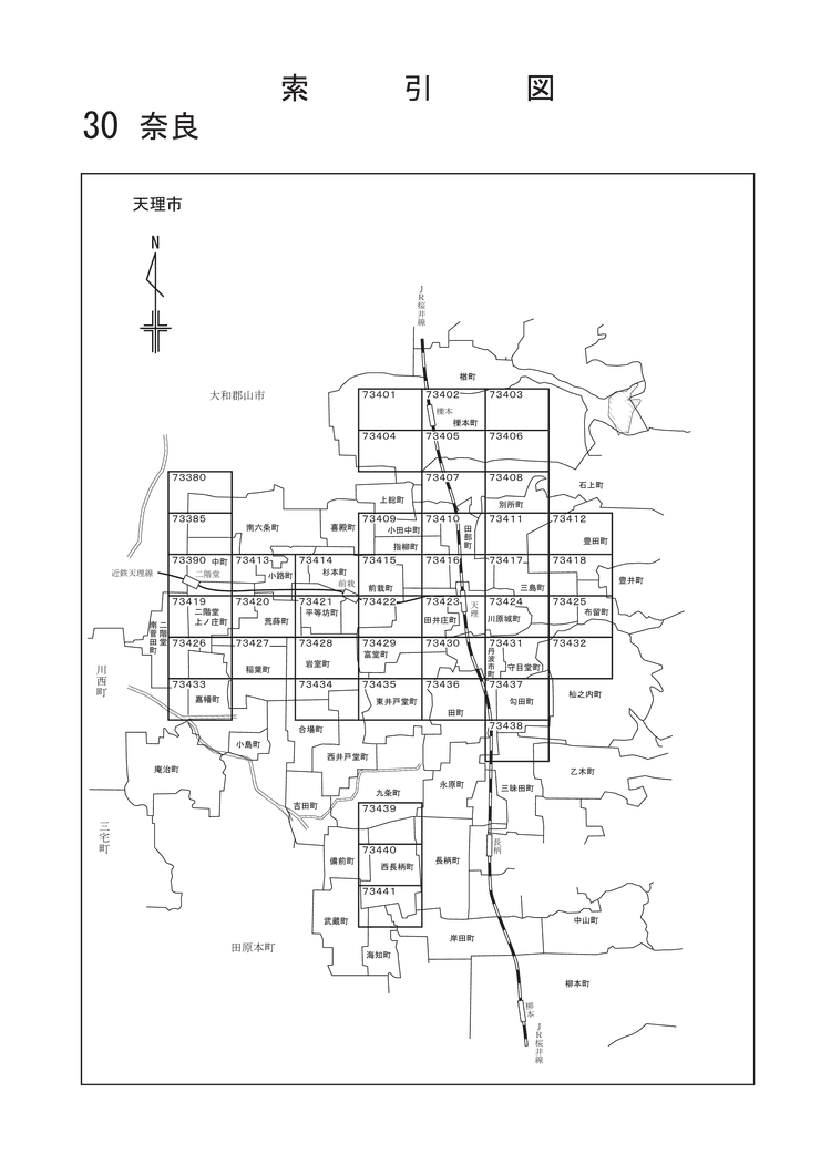 天理市