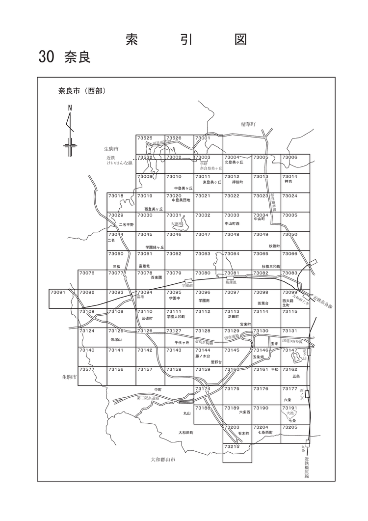 奈良市