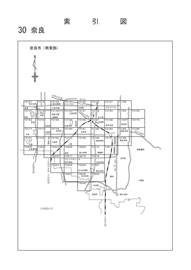 奈良市