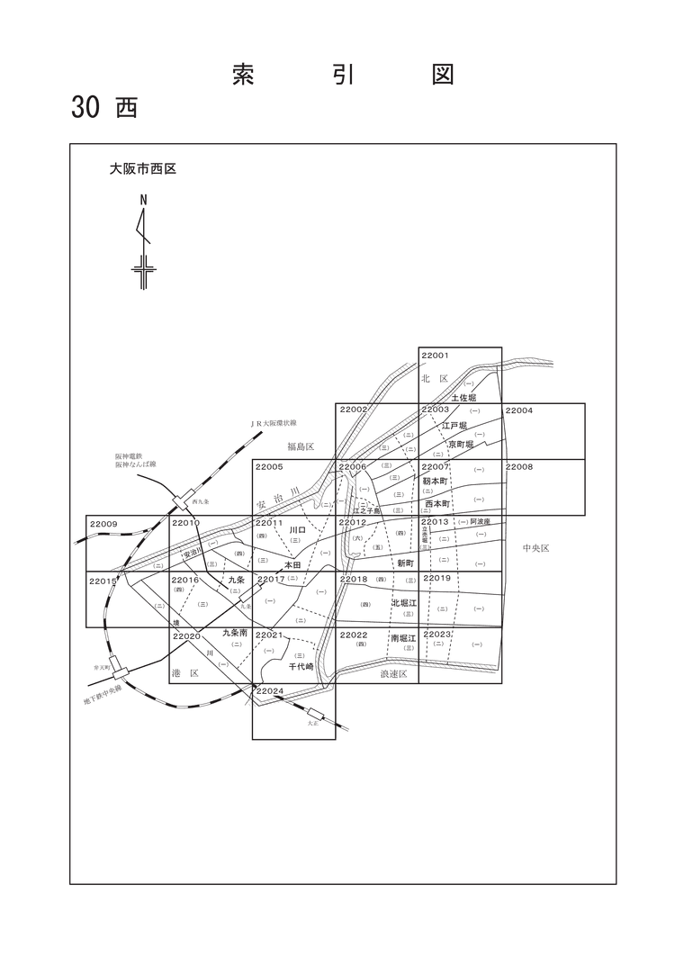 平成30年分 財産評価基準書 大阪市西区 - 索引図｜国税庁