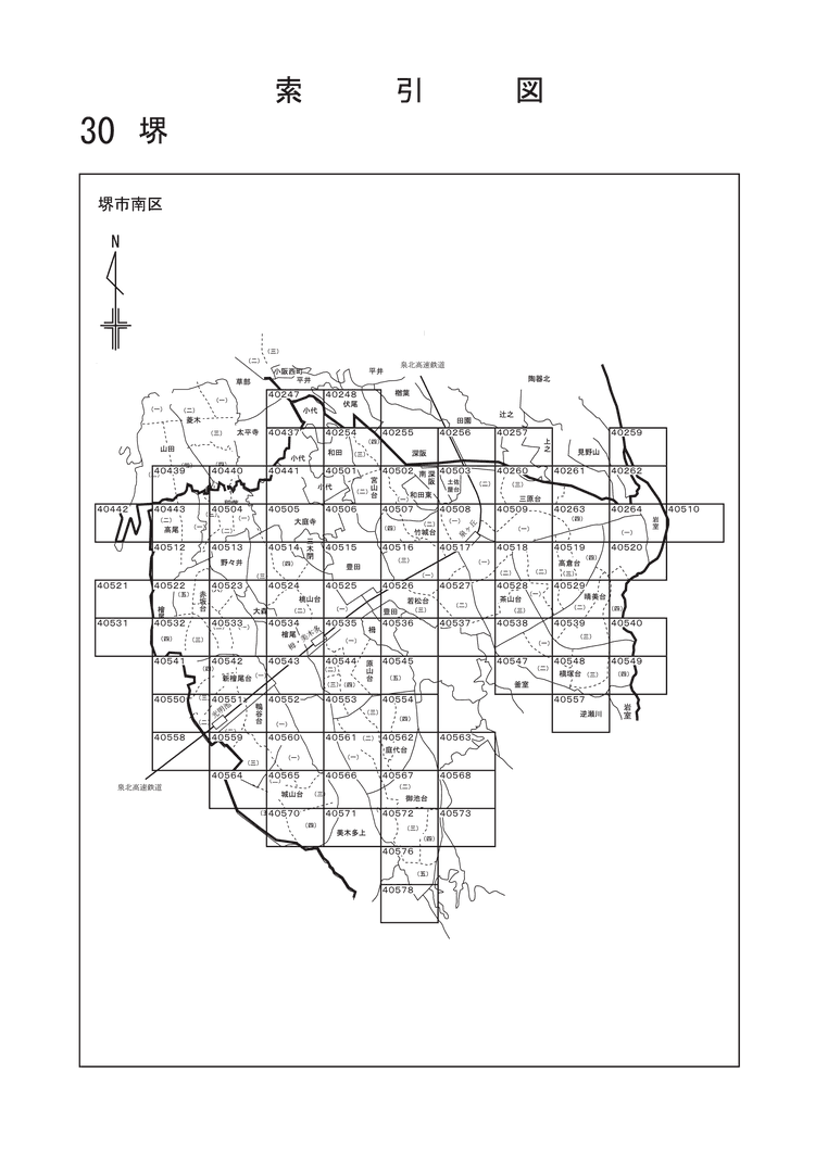 南区