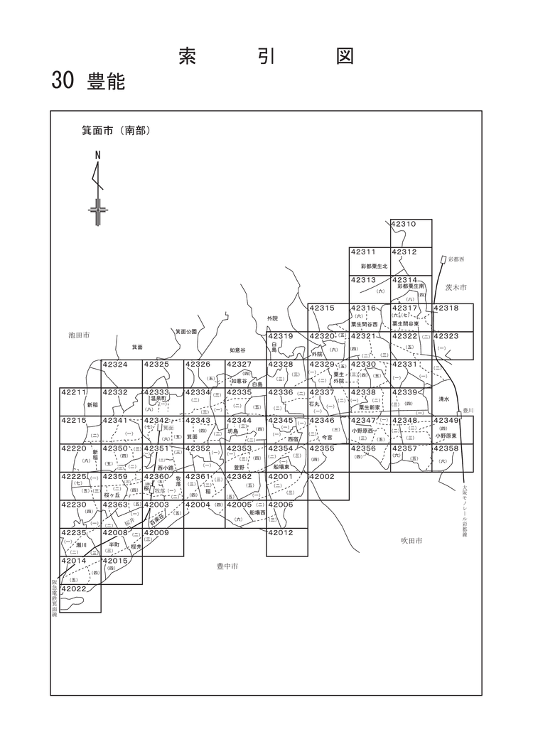 箕面市