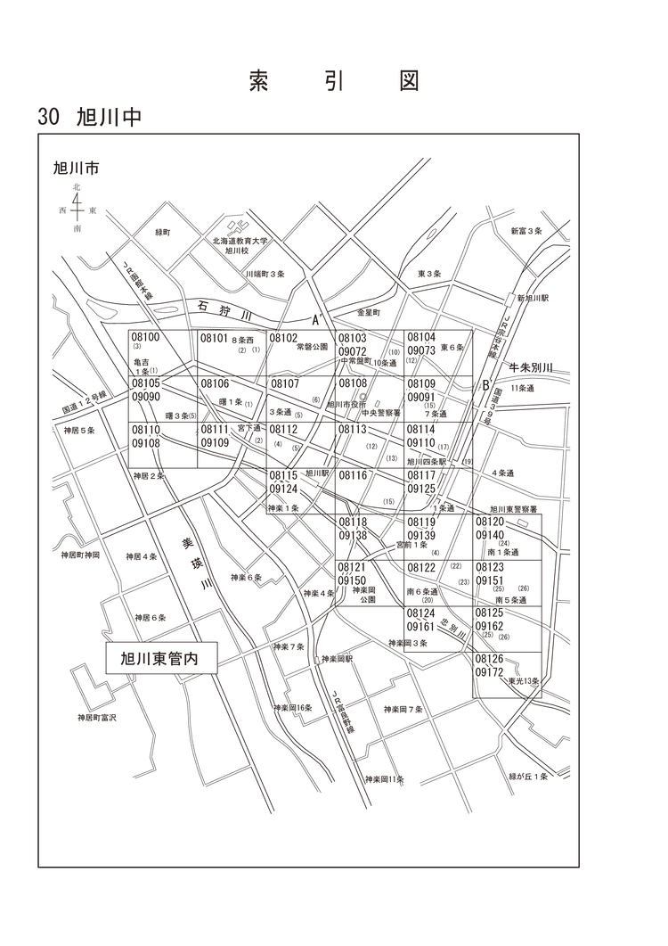 旭川市