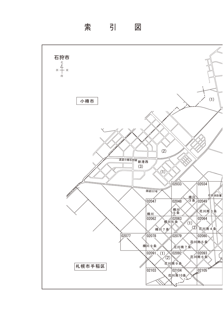 石狩市
