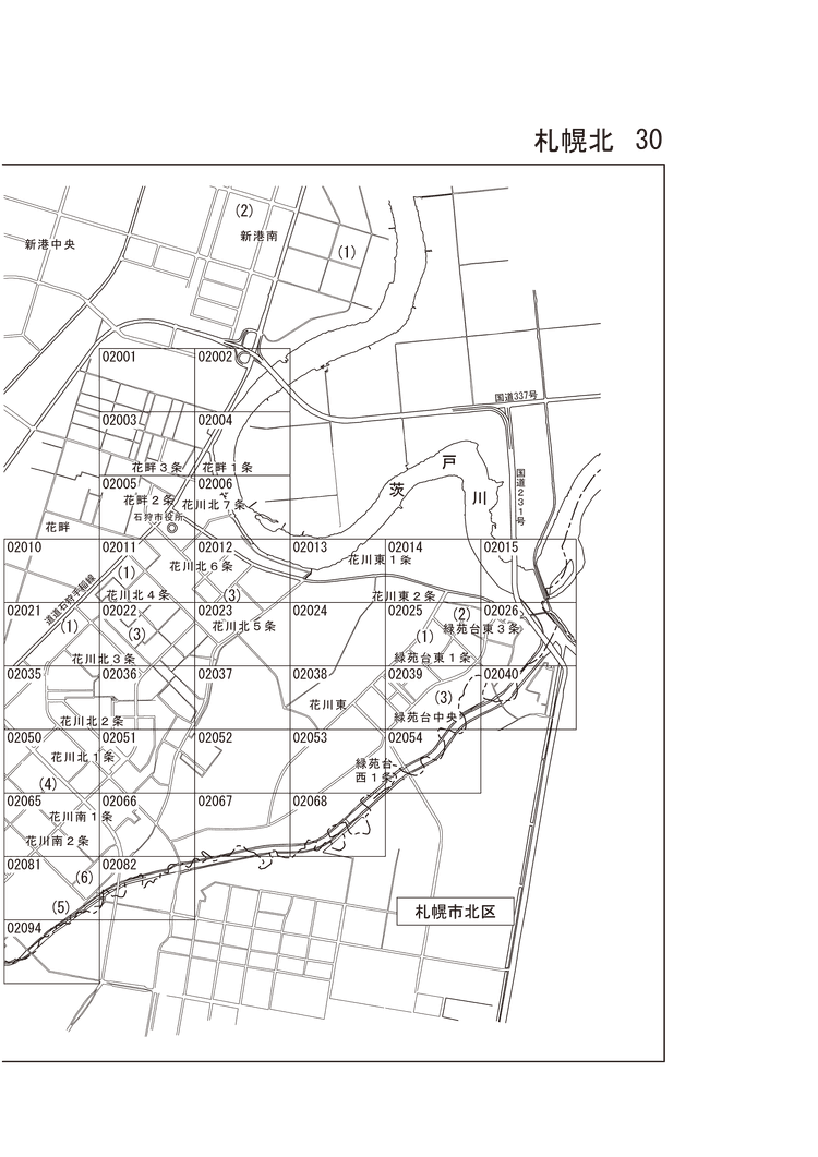石狩市