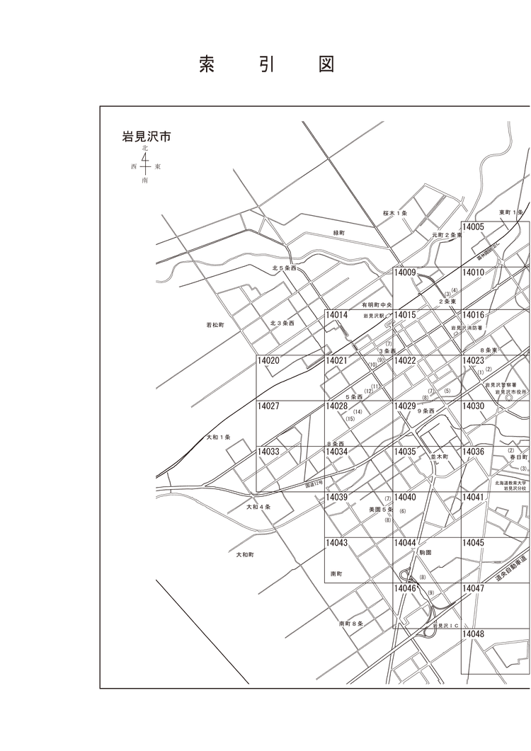 岩見沢市