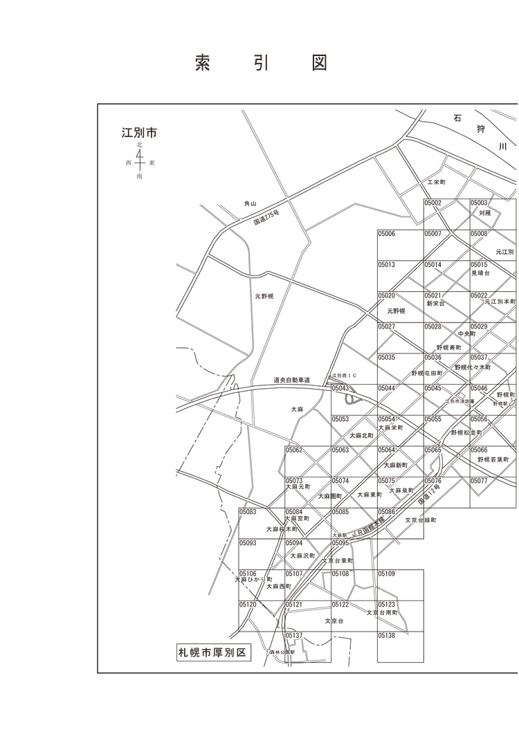江別市