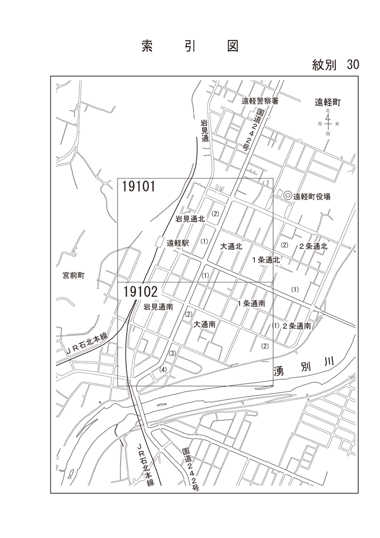 遠軽町