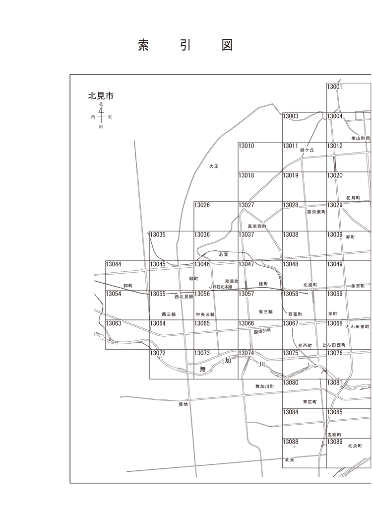 北見市