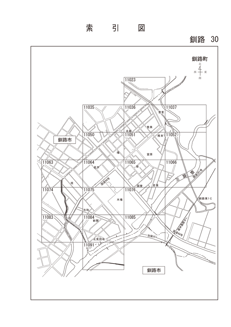 釧路町