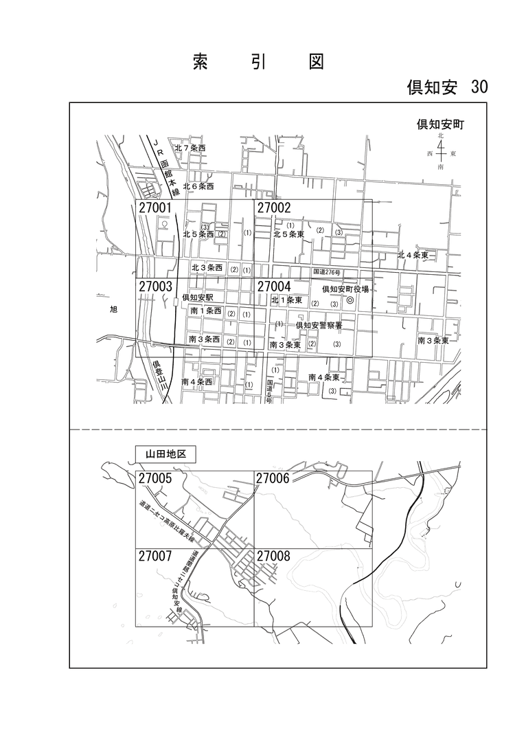 倶知安町