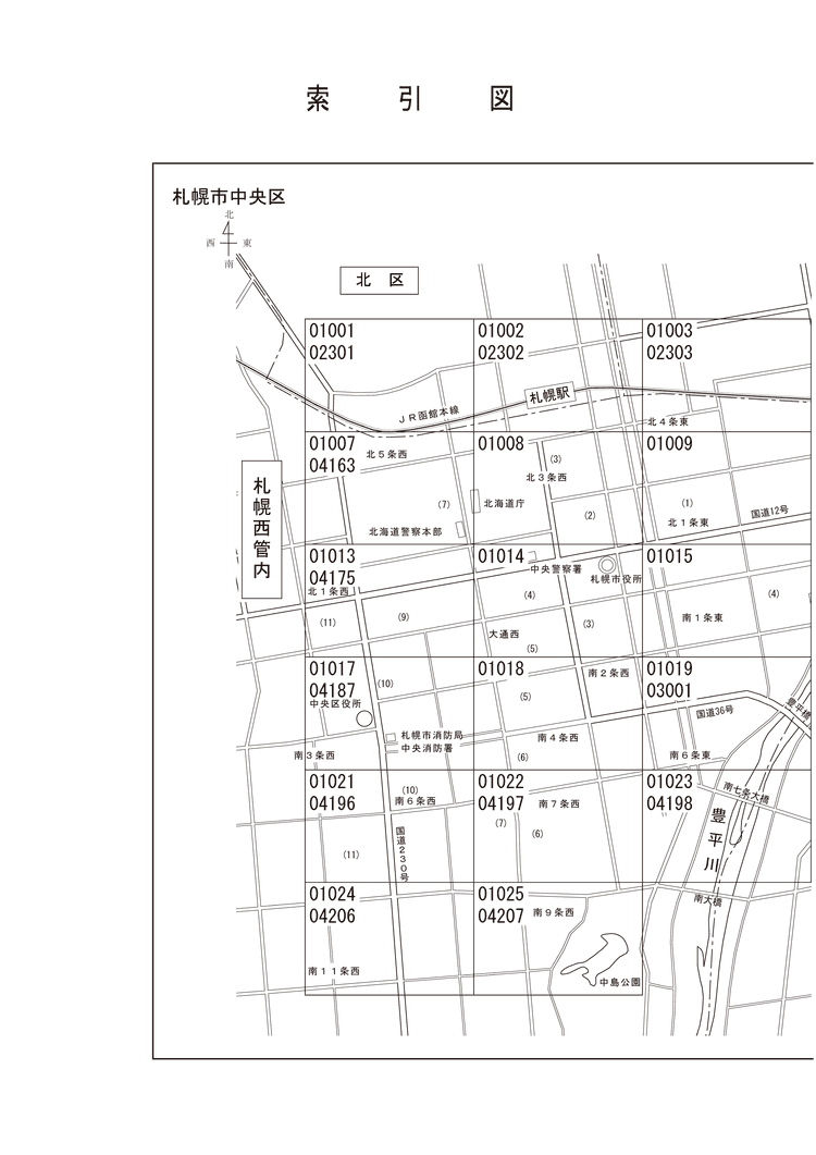 中央区