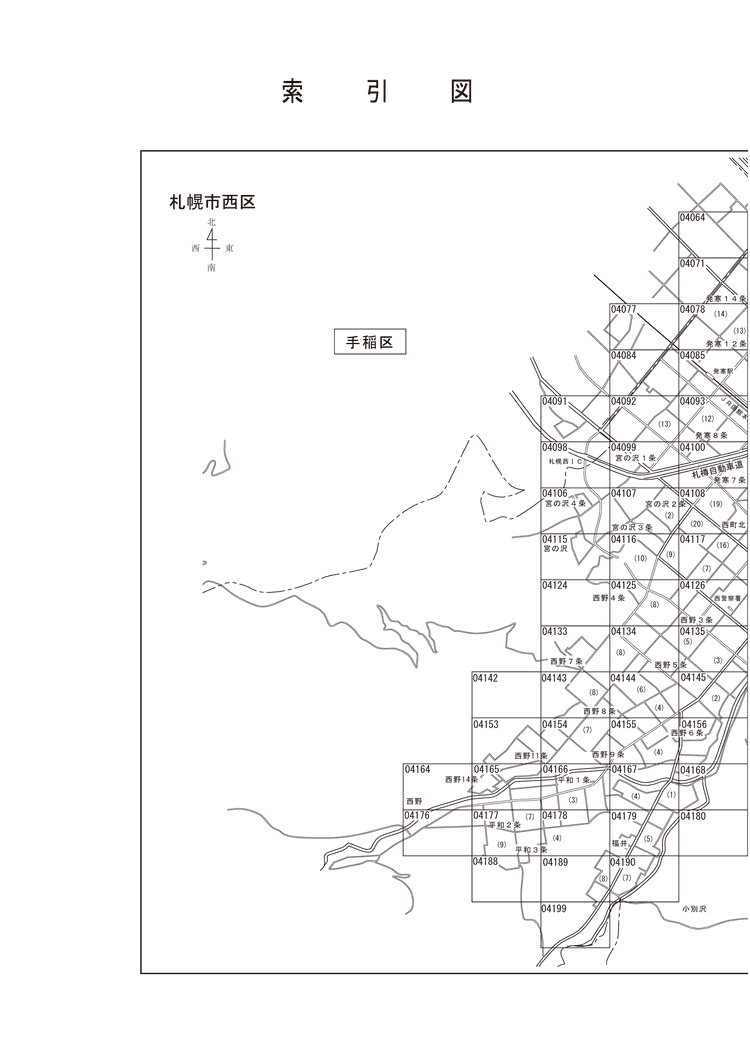西区