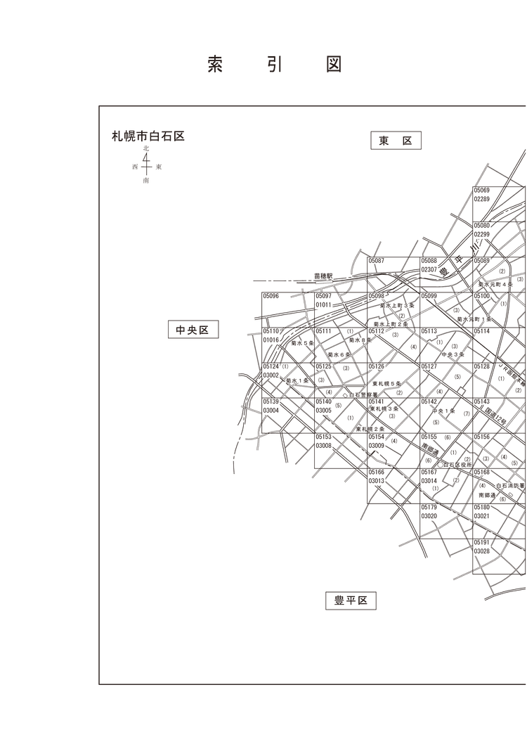 白石区