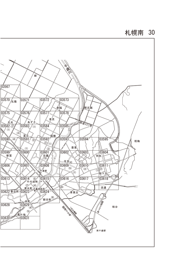 千歳市