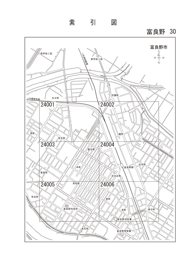 富良野市