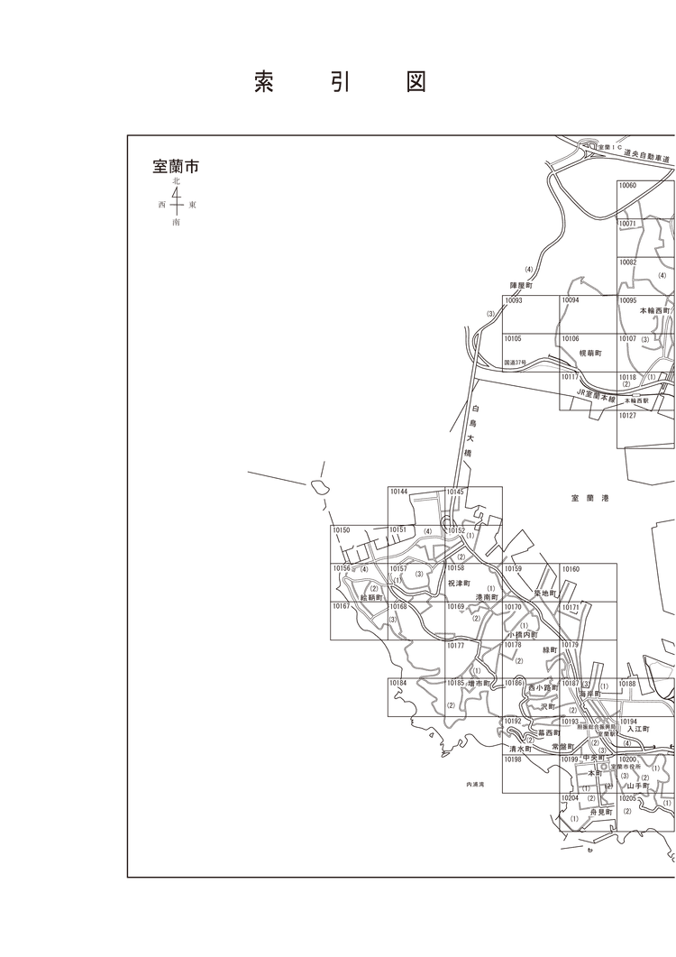 室蘭市
