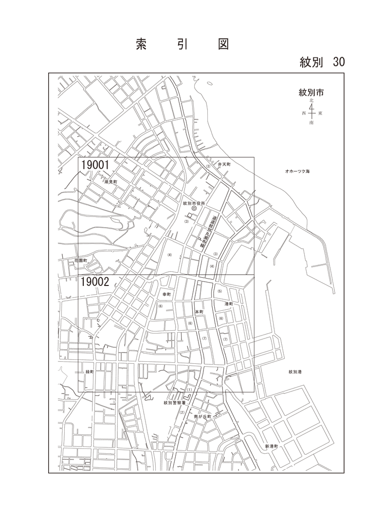 紋別市