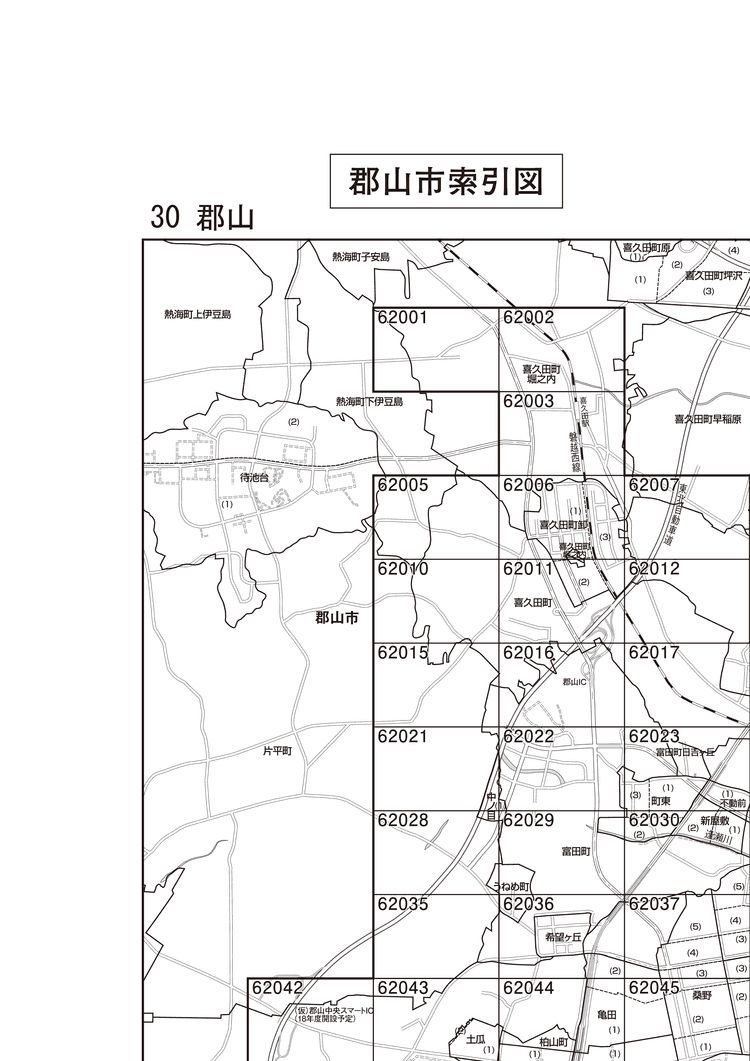 郡山市