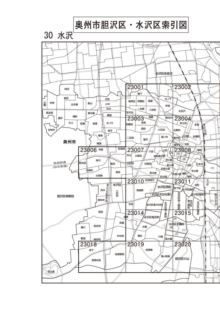 奥州市