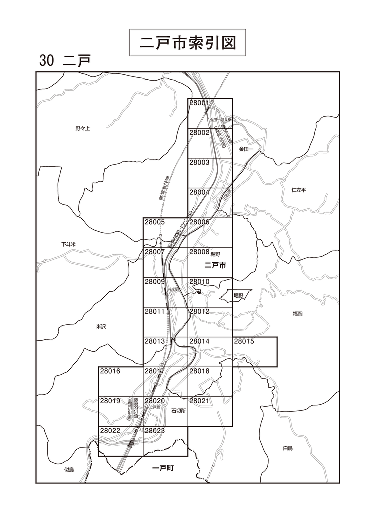 二戸市 （路線価図・索引図）