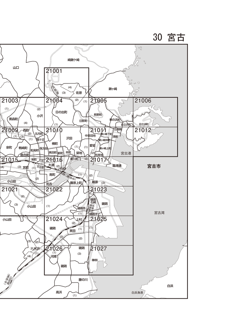 宮古市