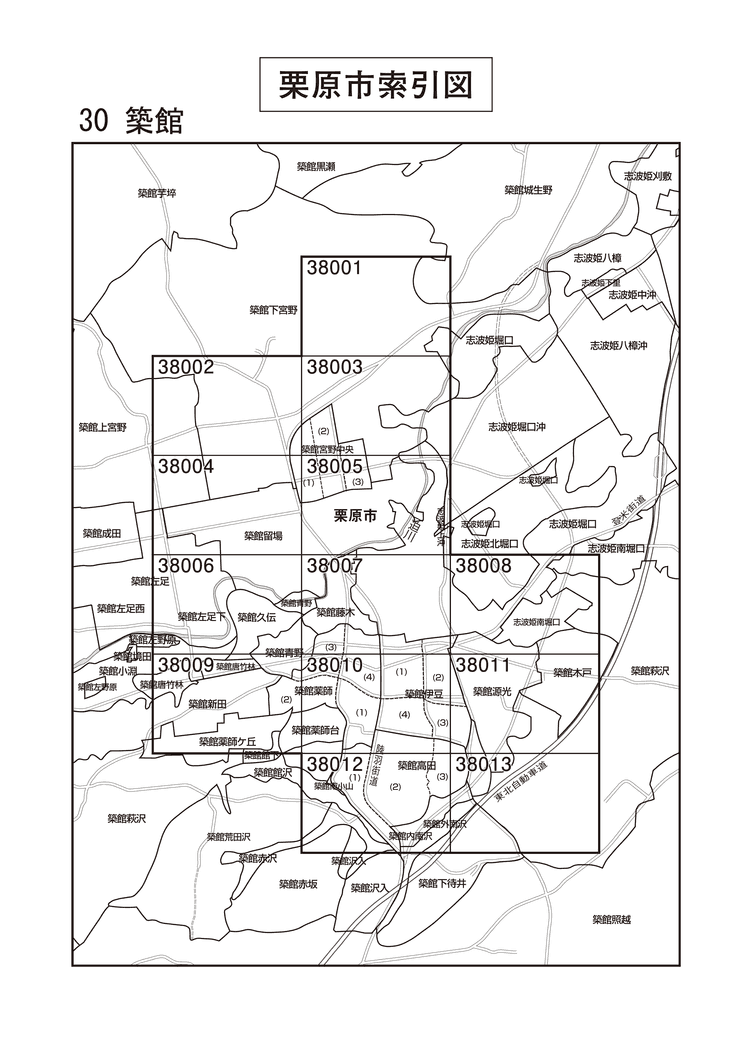 栗原市