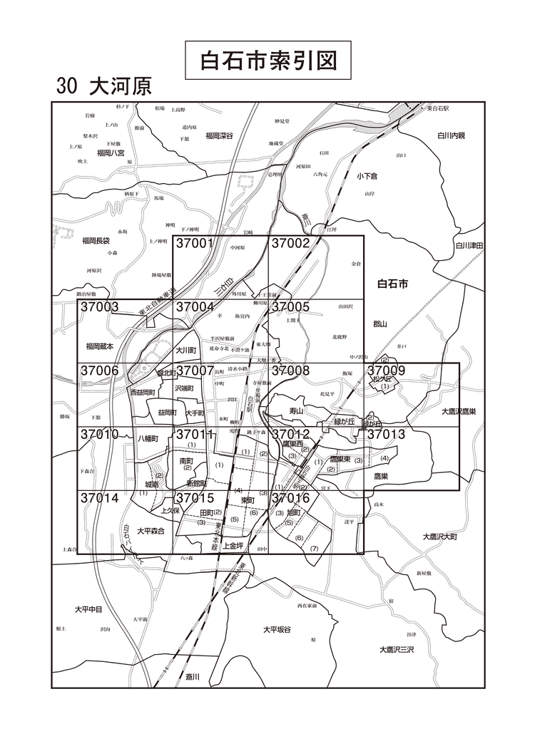 白石市