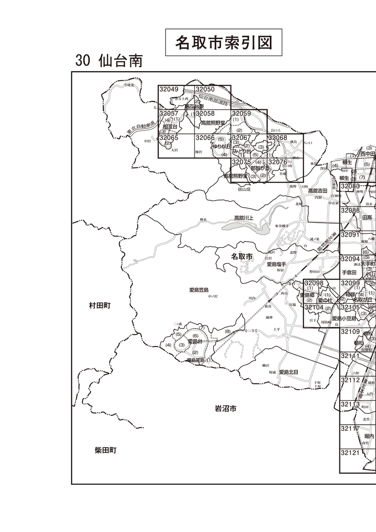 名取市