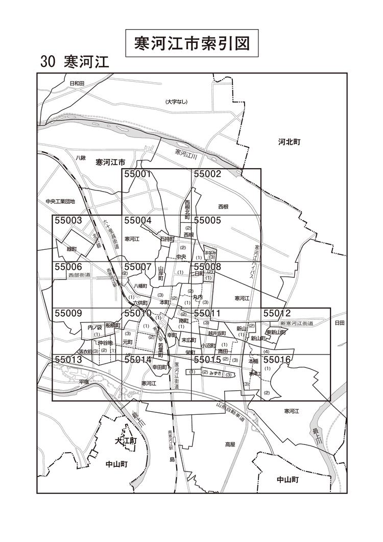 寒河江市