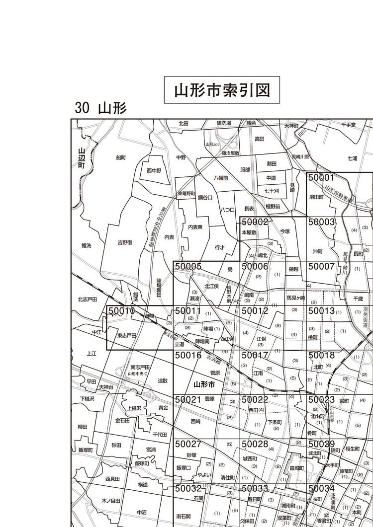 山形市