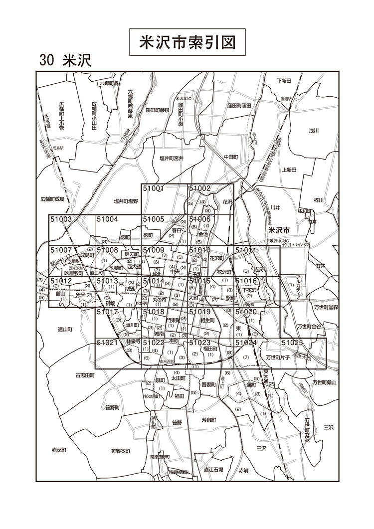米沢市