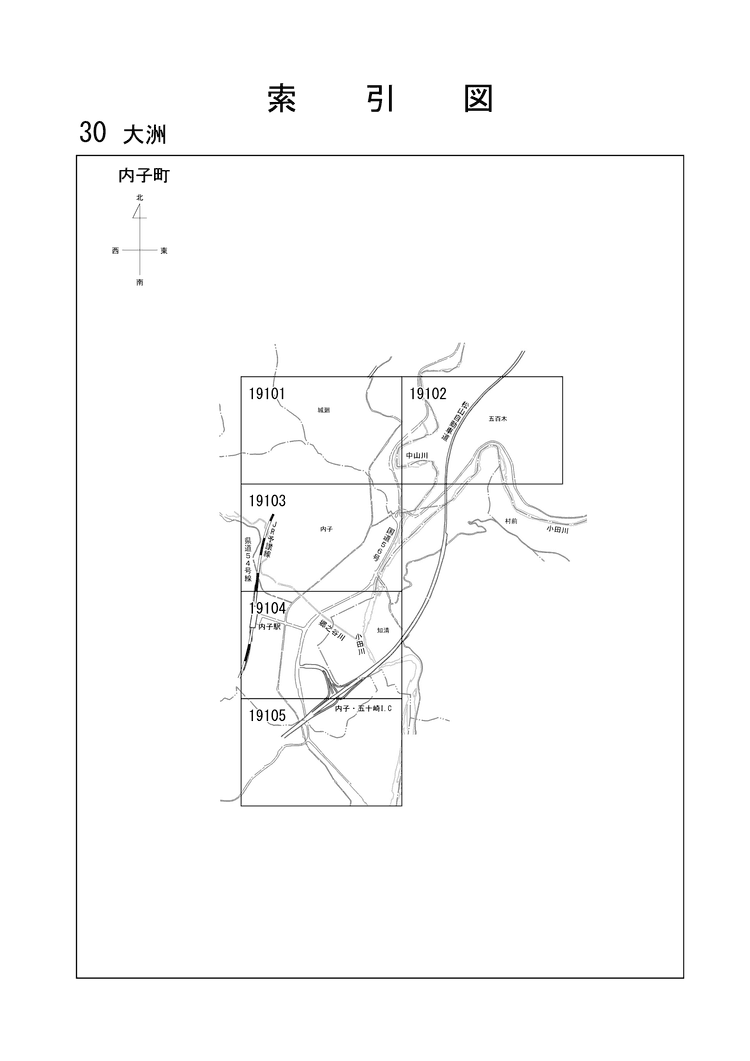内子町