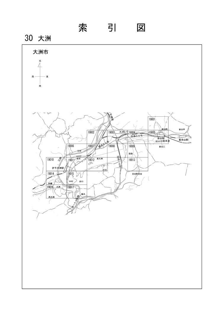 大洲市