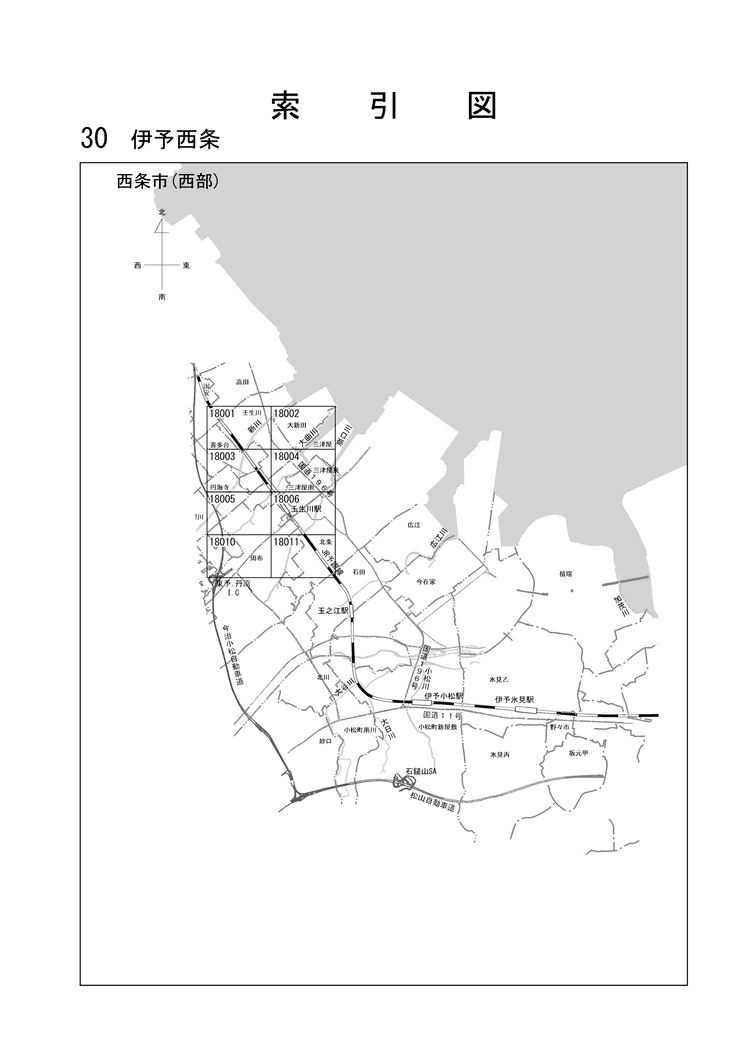西条市